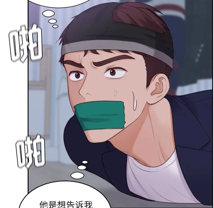 《她的怪癖》漫画最新章节第36话免费下拉式在线观看章节第【60】张图片