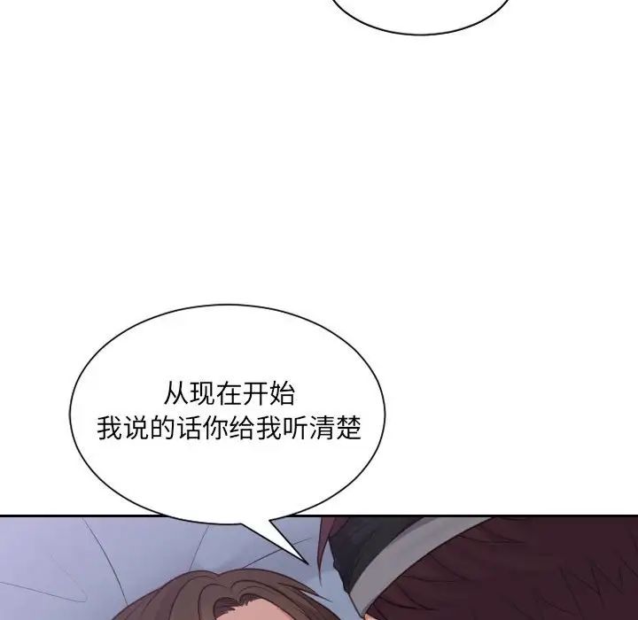 《她的怪癖》漫画最新章节第36话免费下拉式在线观看章节第【106】张图片