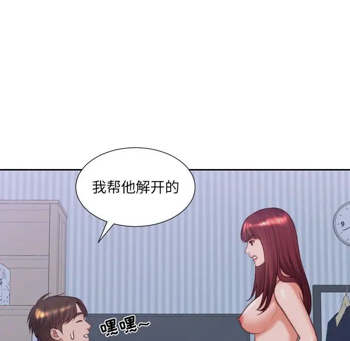 《她的怪癖》漫画最新章节第36话免费下拉式在线观看章节第【131】张图片