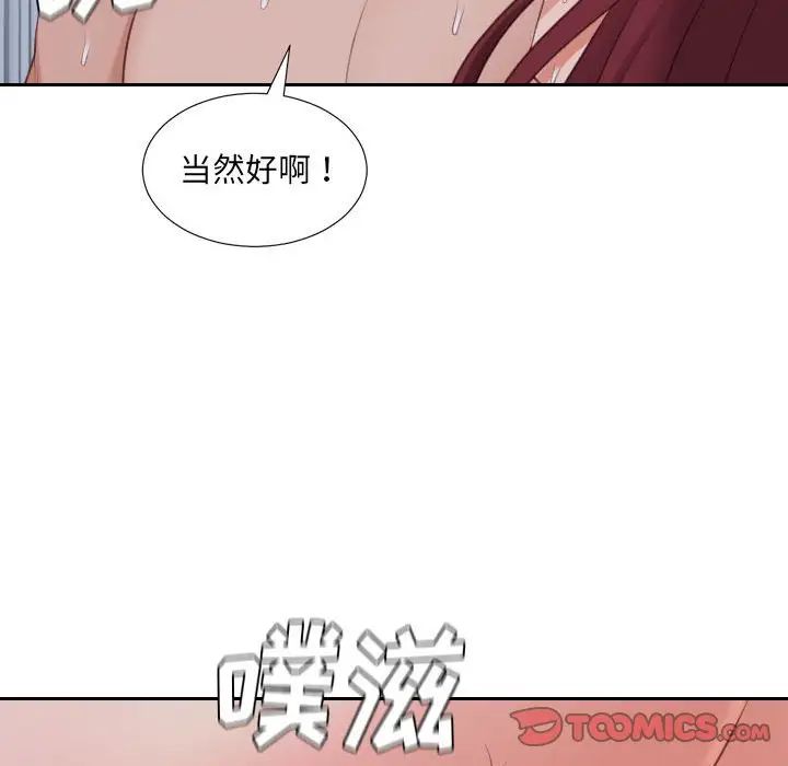 《她的怪癖》漫画最新章节第36话免费下拉式在线观看章节第【69】张图片