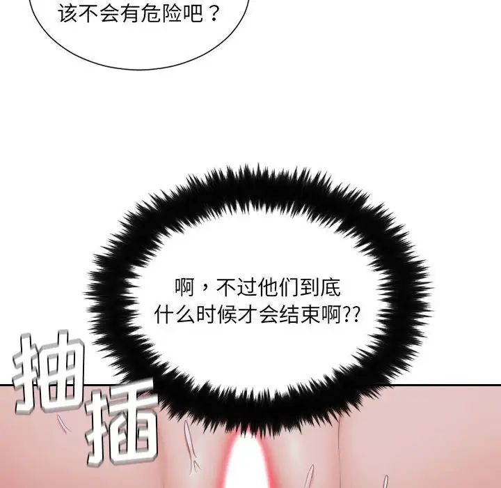 《她的怪癖》漫画最新章节第36话免费下拉式在线观看章节第【36】张图片