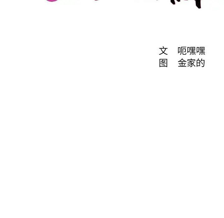 《她的怪癖》漫画最新章节第36话免费下拉式在线观看章节第【10】张图片