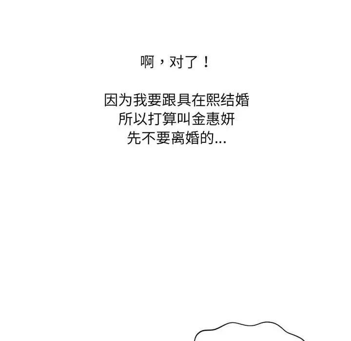 《她的怪癖》漫画最新章节第36话免费下拉式在线观看章节第【145】张图片