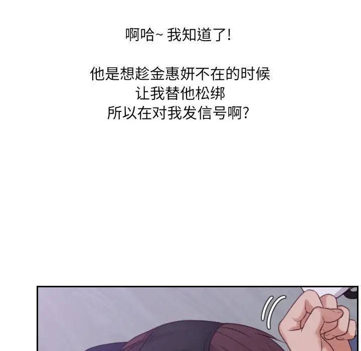 《她的怪癖》漫画最新章节第36话免费下拉式在线观看章节第【96】张图片