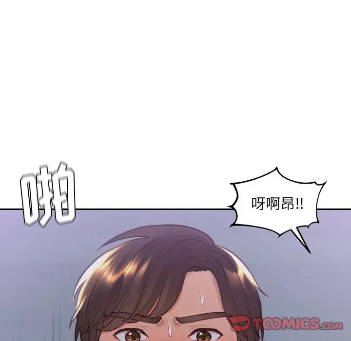 《她的怪癖》漫画最新章节第36话免费下拉式在线观看章节第【57】张图片