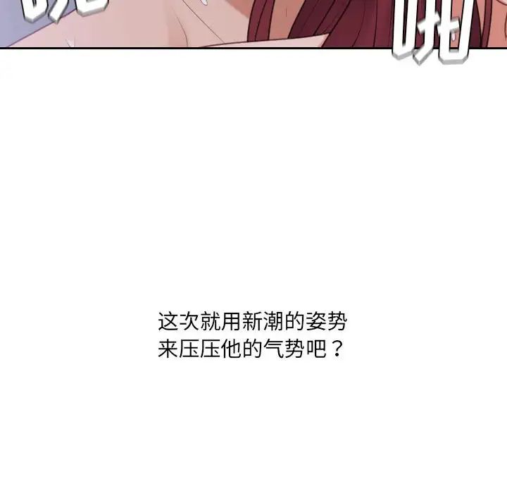 《她的怪癖》漫画最新章节第36话免费下拉式在线观看章节第【42】张图片