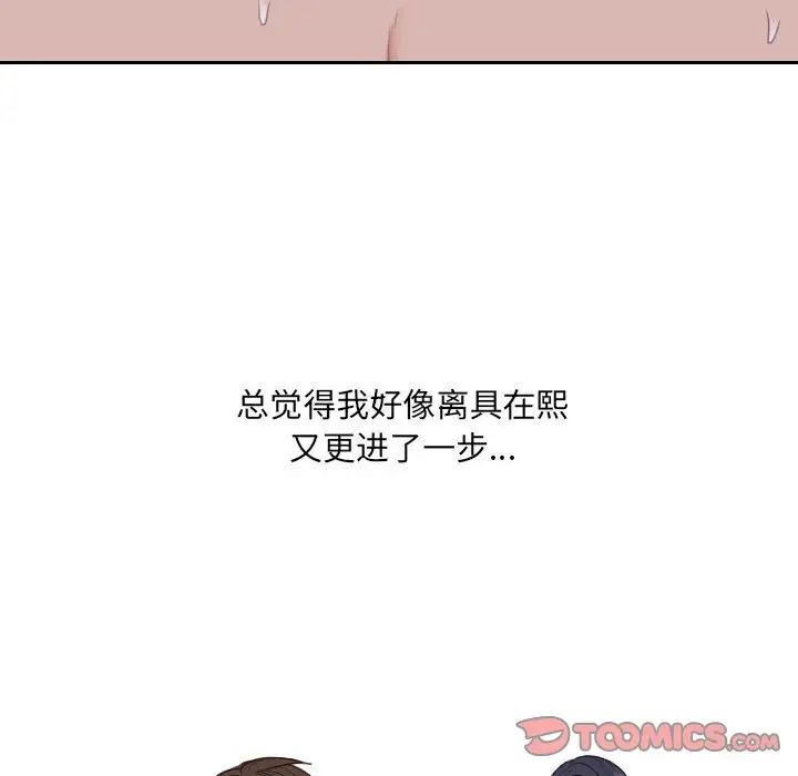 《她的怪癖》漫画最新章节第36话免费下拉式在线观看章节第【75】张图片