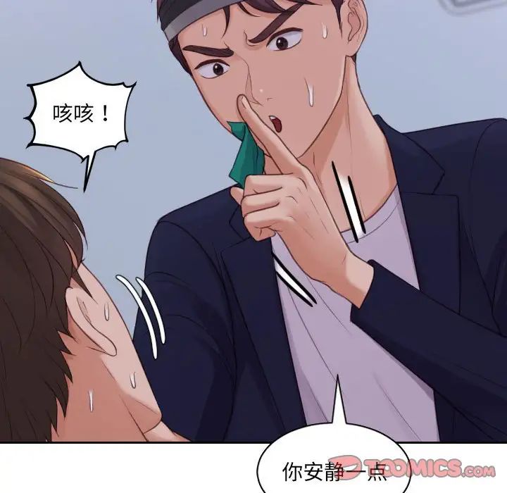 《她的怪癖》漫画最新章节第36话免费下拉式在线观看章节第【105】张图片