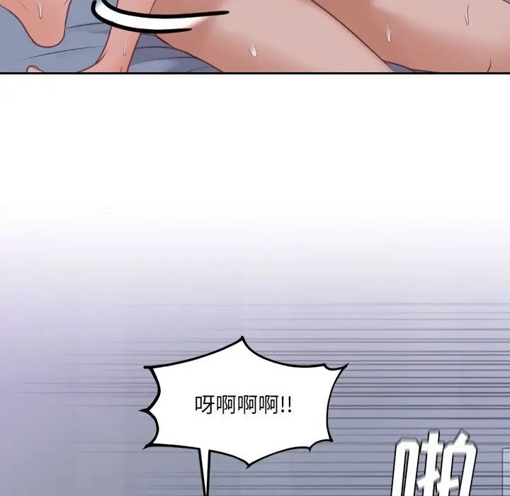 《她的怪癖》漫画最新章节第36话免费下拉式在线观看章节第【47】张图片