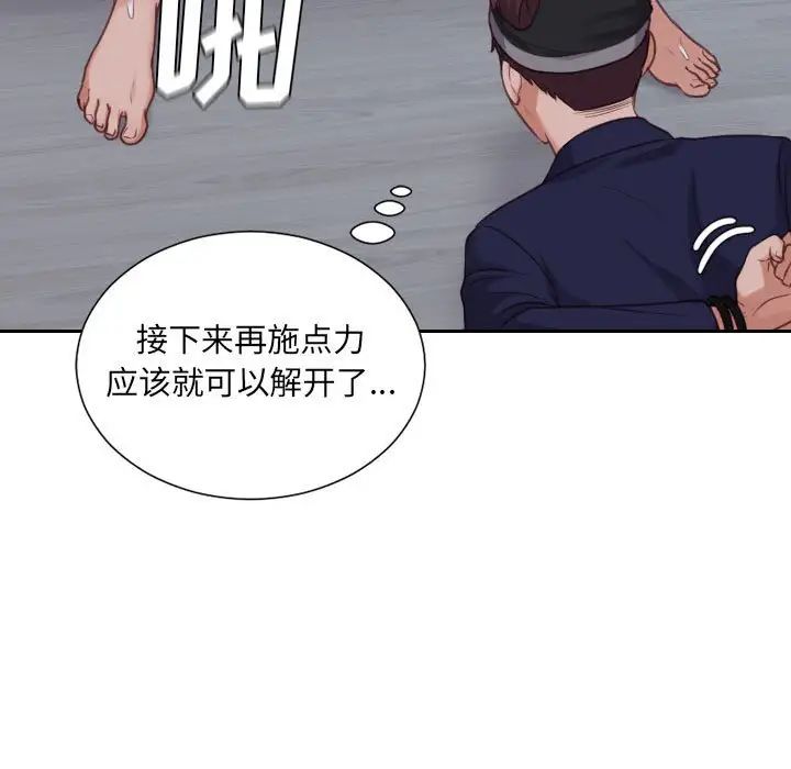 《她的怪癖》漫画最新章节第36话免费下拉式在线观看章节第【29】张图片