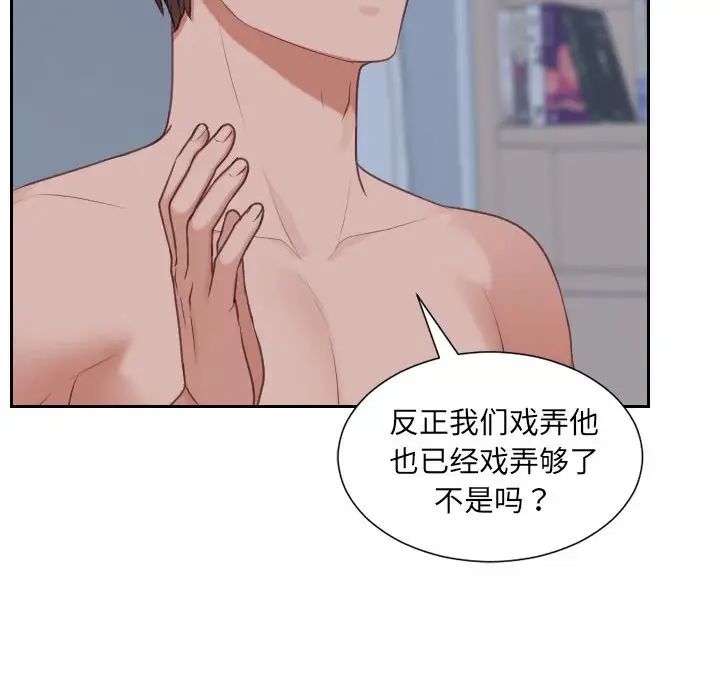 《她的怪癖》漫画最新章节第36话免费下拉式在线观看章节第【134】张图片