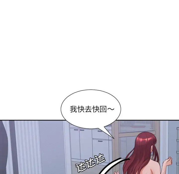 《她的怪癖》漫画最新章节第36话免费下拉式在线观看章节第【86】张图片