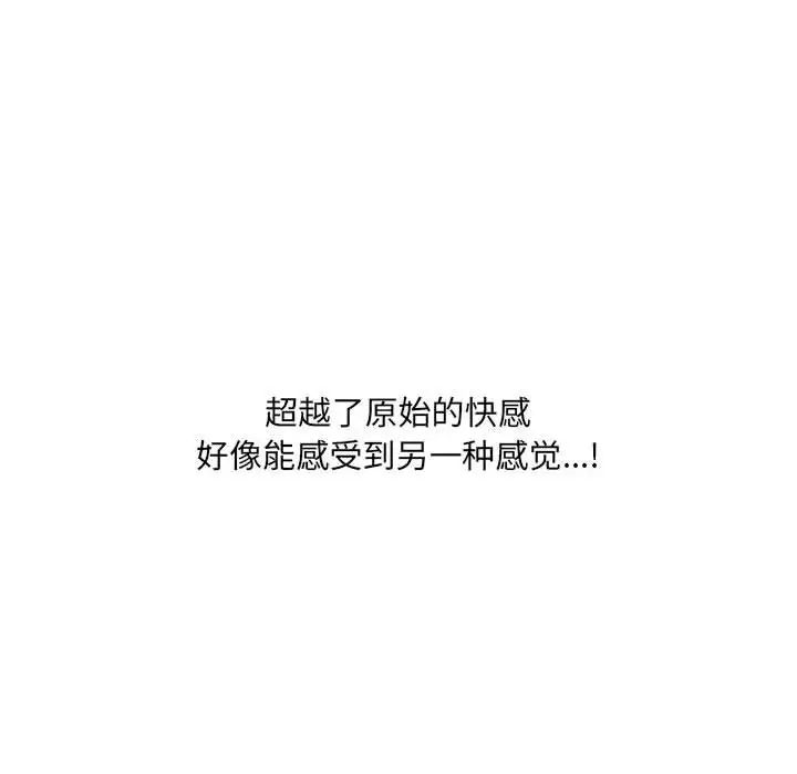 《她的怪癖》漫画最新章节第36话免费下拉式在线观看章节第【73】张图片