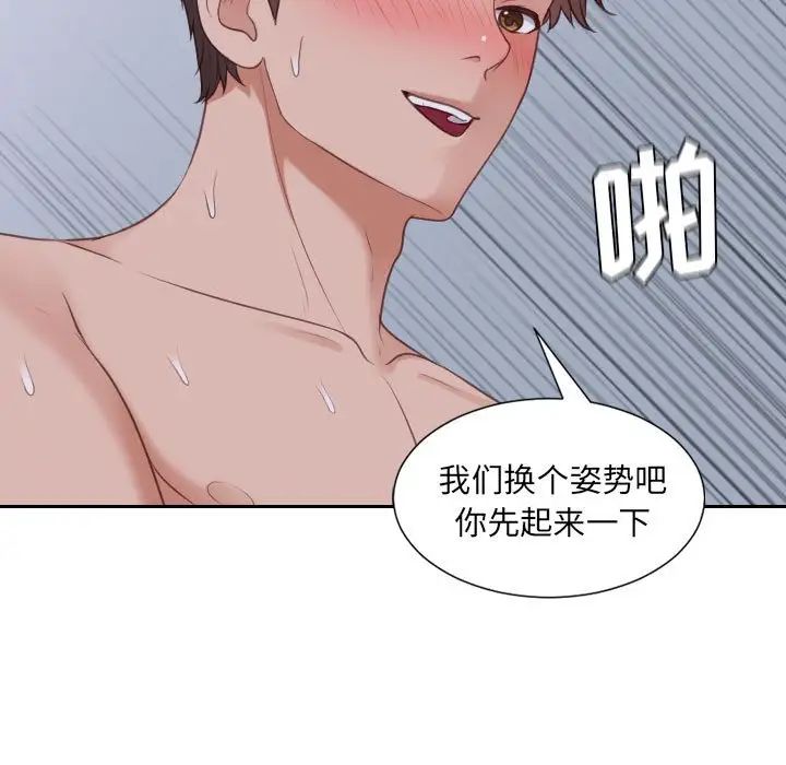 《她的怪癖》漫画最新章节第36话免费下拉式在线观看章节第【19】张图片