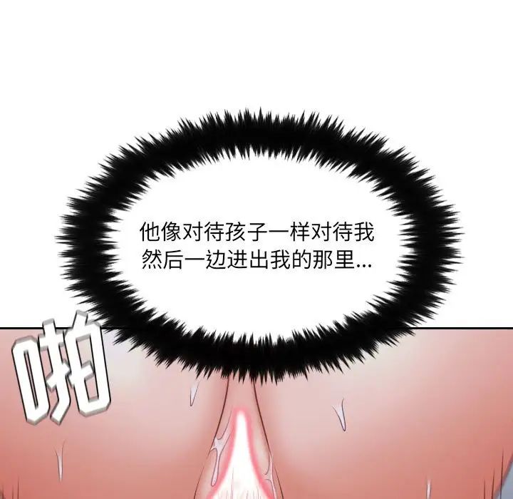 《她的怪癖》漫画最新章节第36话免费下拉式在线观看章节第【52】张图片