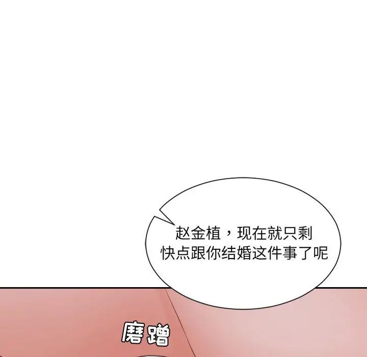 《她的怪癖》漫画最新章节第36话免费下拉式在线观看章节第【143】张图片