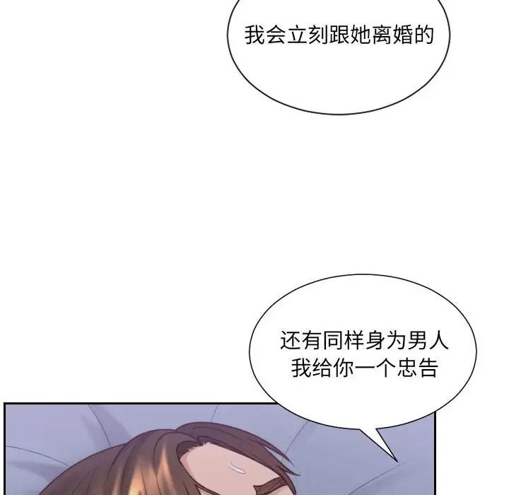 《她的怪癖》漫画最新章节第36话免费下拉式在线观看章节第【110】张图片