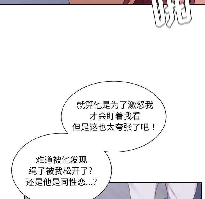 《她的怪癖》漫画最新章节第36话免费下拉式在线观看章节第【34】张图片