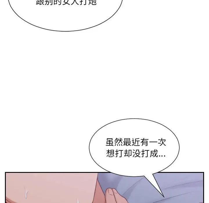 《她的怪癖》漫画最新章节第36话免费下拉式在线观看章节第【114】张图片