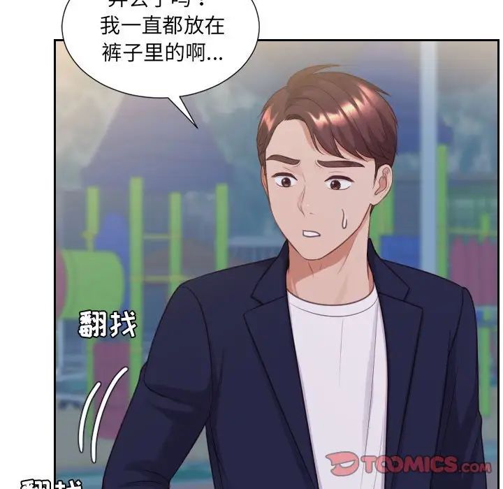 《她的怪癖》漫画最新章节第36话免费下拉式在线观看章节第【159】张图片