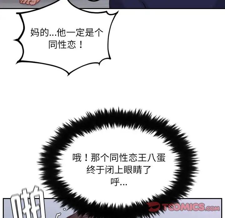 《她的怪癖》漫画最新章节第36话免费下拉式在线观看章节第【63】张图片