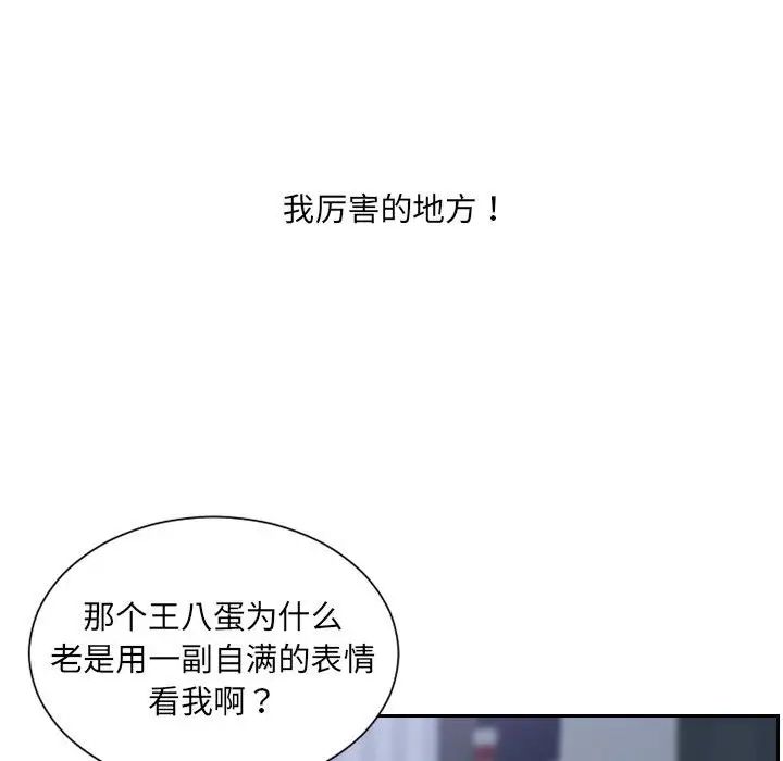 《她的怪癖》漫画最新章节第36话免费下拉式在线观看章节第【59】张图片