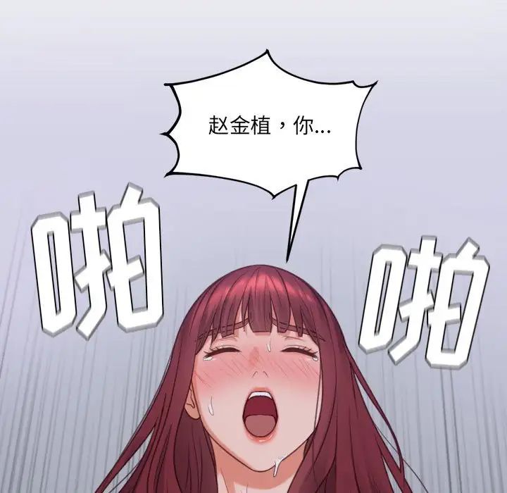 《她的怪癖》漫画最新章节第36话免费下拉式在线观看章节第【5】张图片