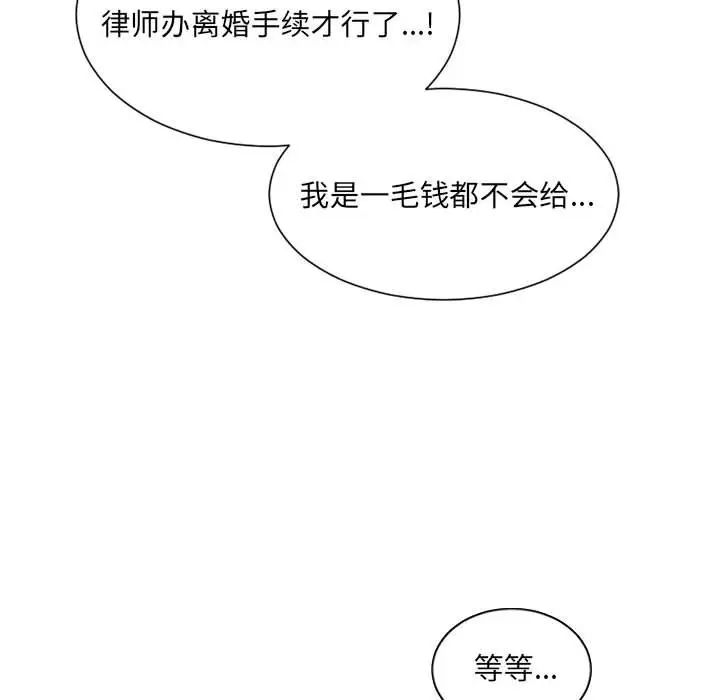 《她的怪癖》漫画最新章节第36话免费下拉式在线观看章节第【156】张图片