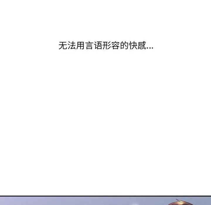 《她的怪癖》漫画最新章节第36话免费下拉式在线观看章节第【71】张图片