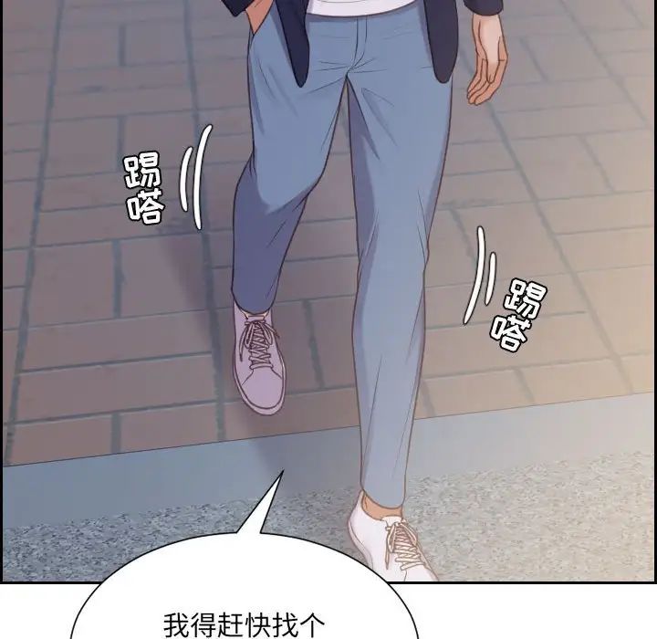 《她的怪癖》漫画最新章节第36话免费下拉式在线观看章节第【155】张图片