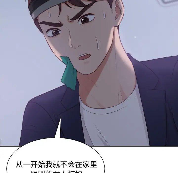 《她的怪癖》漫画最新章节第36话免费下拉式在线观看章节第【113】张图片