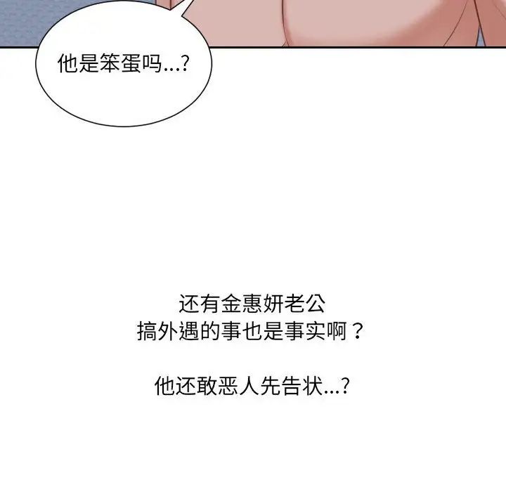 《她的怪癖》漫画最新章节第36话免费下拉式在线观看章节第【122】张图片