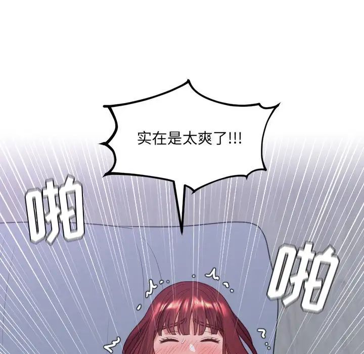 《她的怪癖》漫画最新章节第36话免费下拉式在线观看章节第【54】张图片