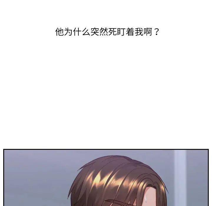 《她的怪癖》漫画最新章节第36话免费下拉式在线观看章节第【94】张图片