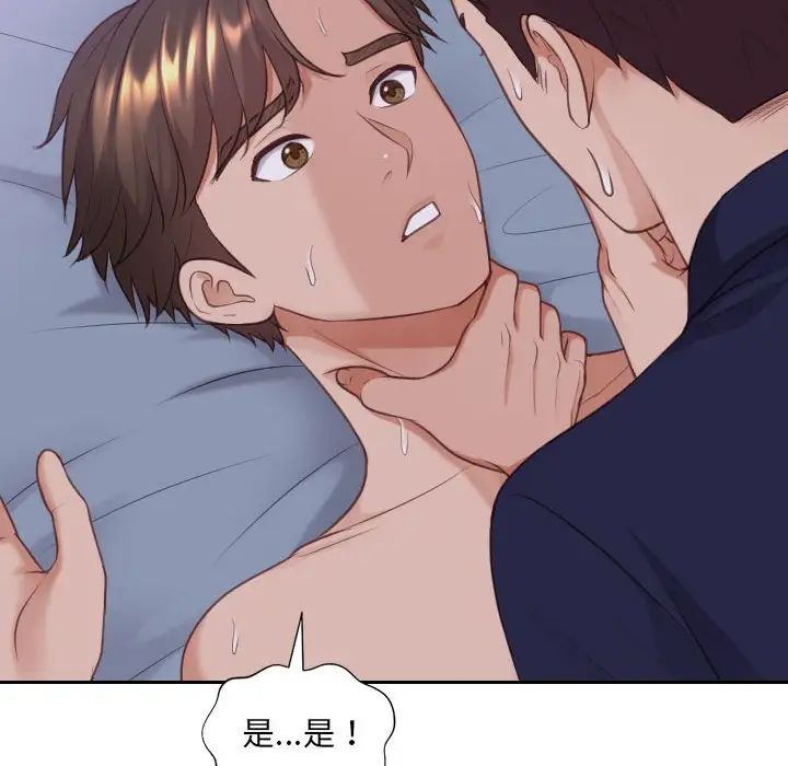 《她的怪癖》漫画最新章节第36话免费下拉式在线观看章节第【107】张图片