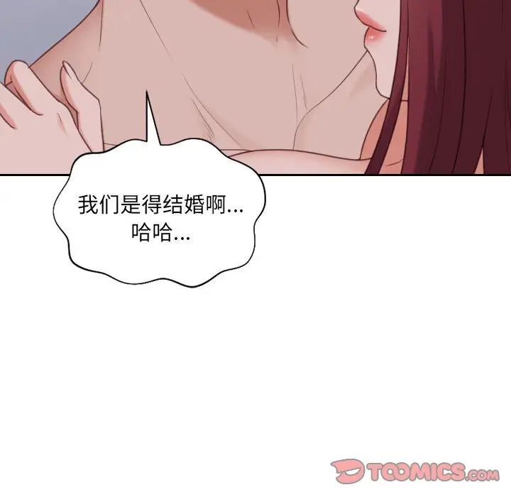 《她的怪癖》漫画最新章节第36话免费下拉式在线观看章节第【147】张图片