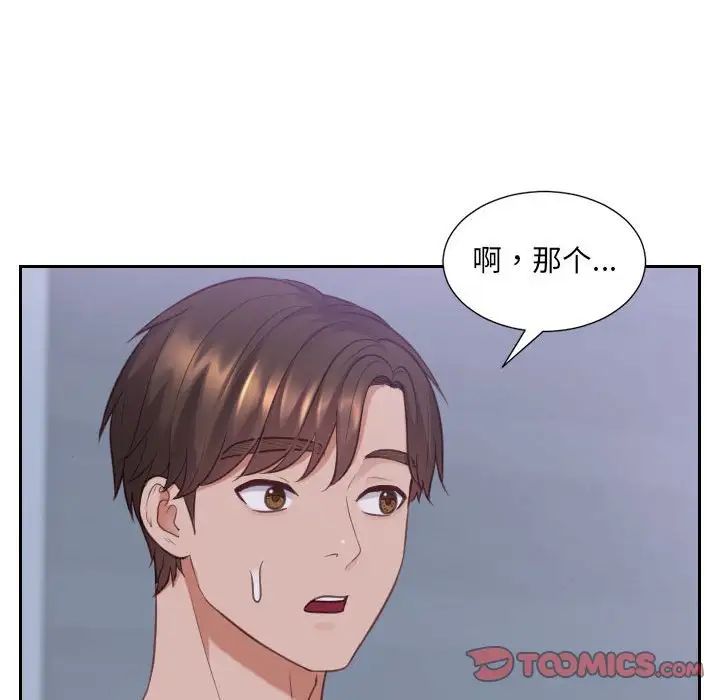 《她的怪癖》漫画最新章节第36话免费下拉式在线观看章节第【129】张图片