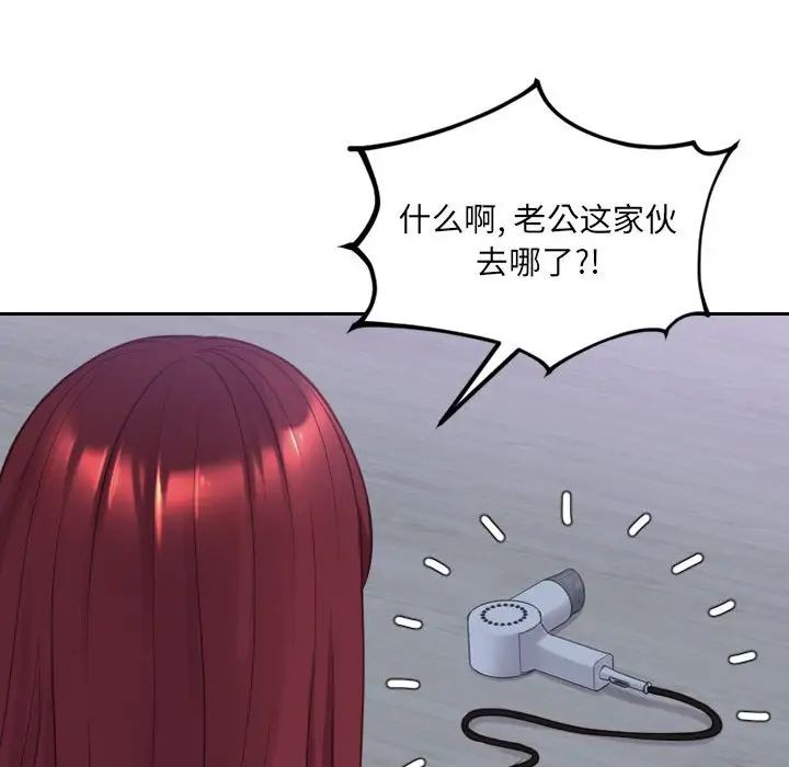 《她的怪癖》漫画最新章节第36话免费下拉式在线观看章节第【125】张图片