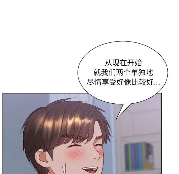 《她的怪癖》漫画最新章节第36话免费下拉式在线观看章节第【133】张图片