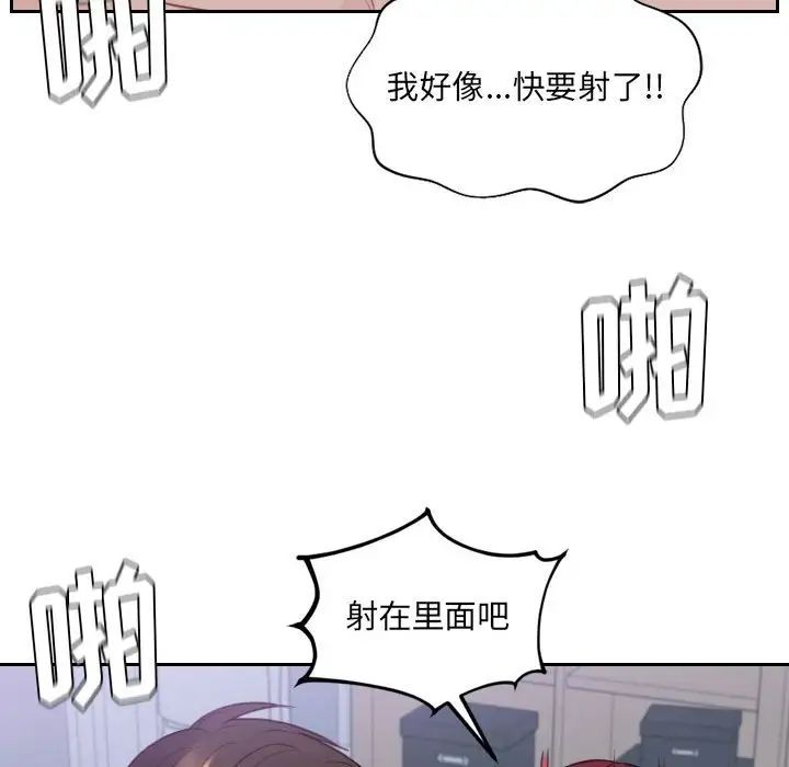 《她的怪癖》漫画最新章节第36话免费下拉式在线观看章节第【65】张图片