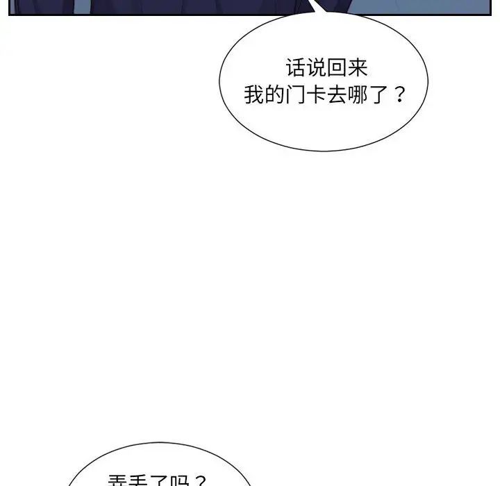 《她的怪癖》漫画最新章节第36话免费下拉式在线观看章节第【158】张图片