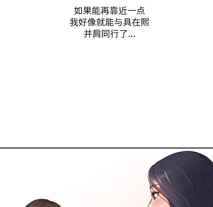 《她的怪癖》漫画最新章节第36话免费下拉式在线观看章节第【78】张图片