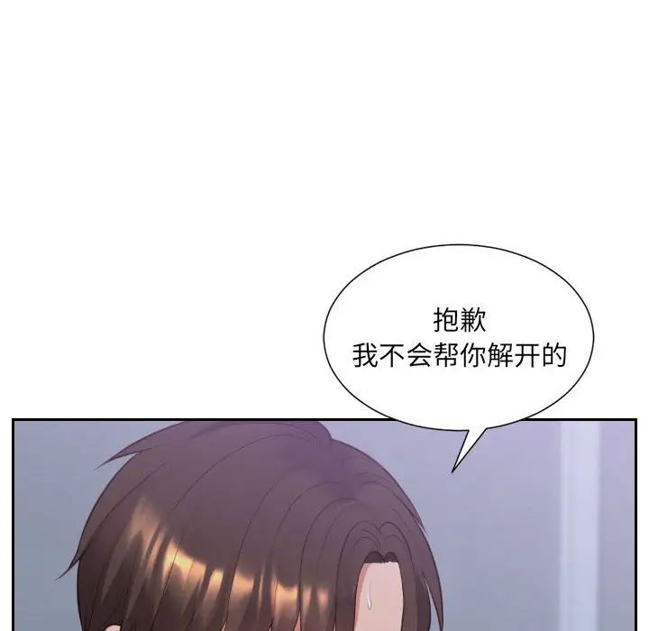 《她的怪癖》漫画最新章节第36话免费下拉式在线观看章节第【98】张图片