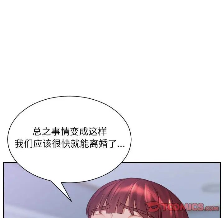 《她的怪癖》漫画最新章节第36话免费下拉式在线观看章节第【141】张图片