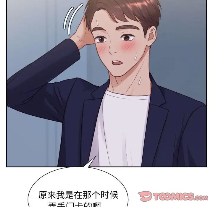 《她的怪癖》漫画最新章节第37话免费下拉式在线观看章节第【21】张图片