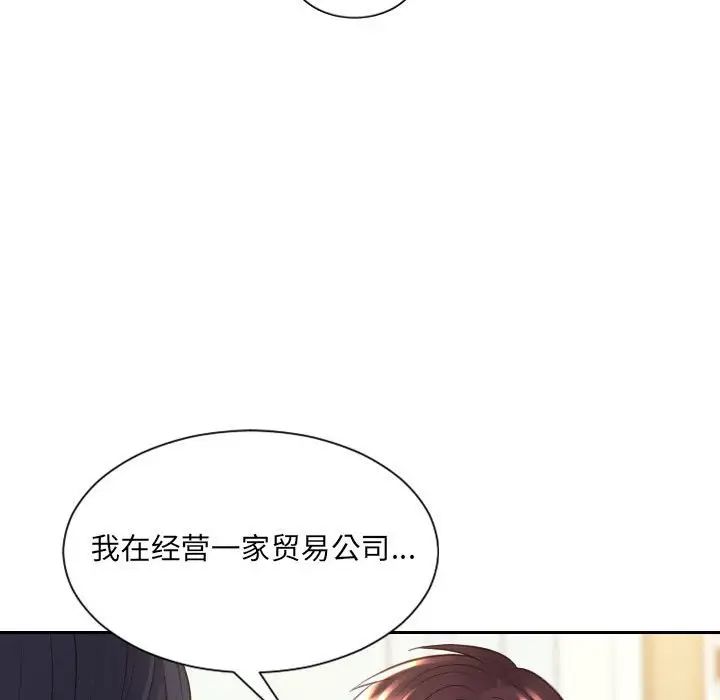 《她的怪癖》漫画最新章节第37话免费下拉式在线观看章节第【90】张图片