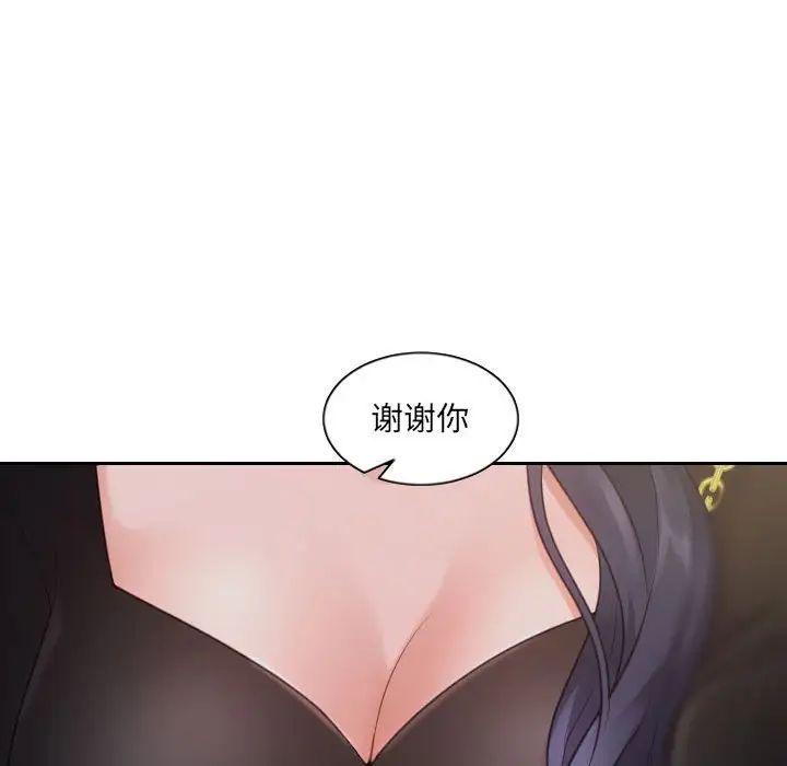 《她的怪癖》漫画最新章节第37话免费下拉式在线观看章节第【28】张图片