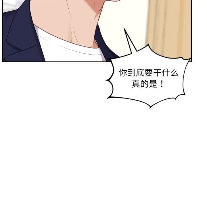 《她的怪癖》漫画最新章节第37话免费下拉式在线观看章节第【82】张图片