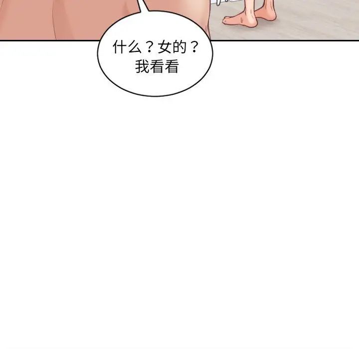 《她的怪癖》漫画最新章节第37话免费下拉式在线观看章节第【151】张图片