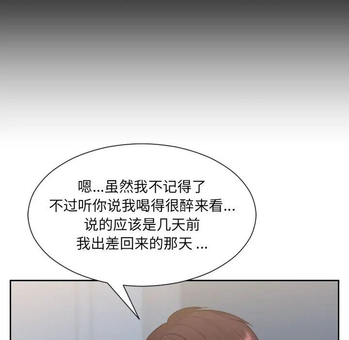 《她的怪癖》漫画最新章节第37话免费下拉式在线观看章节第【20】张图片